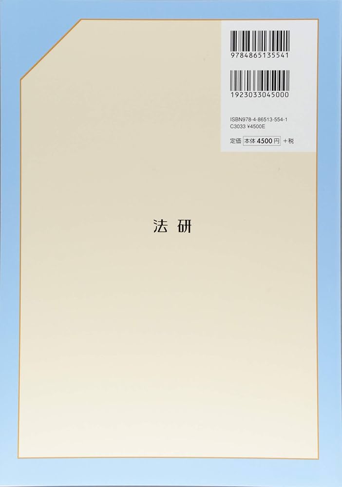 社会保障統計年報 平成２９年版/法研/国立社会保障・人口問題研究所（単行本） Amazon.co.jp: 社会保障統計年報 平成29年版 : 国立社会保障